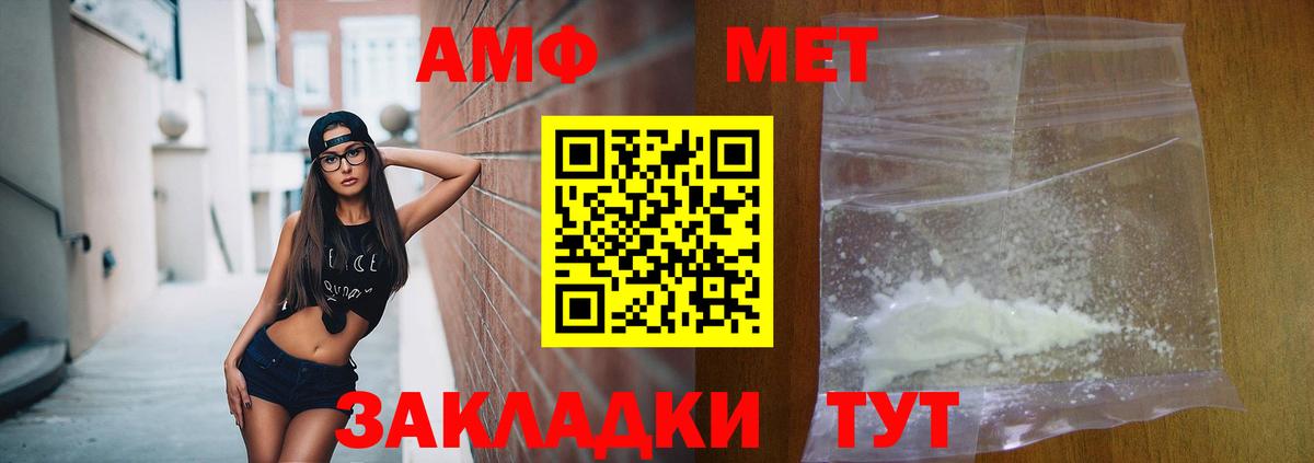 АМФЕТАМИН 97% Славгород