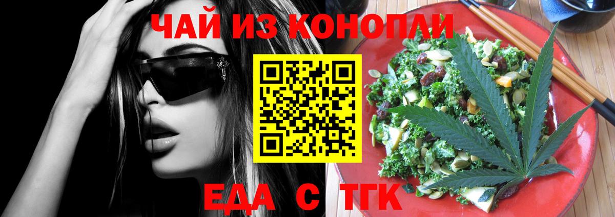 Славгород  Canna-Cookies марихуана  Вход с VPN 