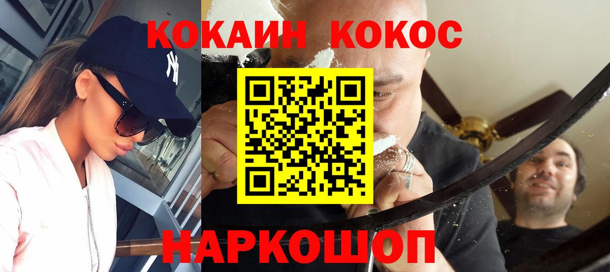 Славгород  COCAIN VHQ  Вход с VPN 