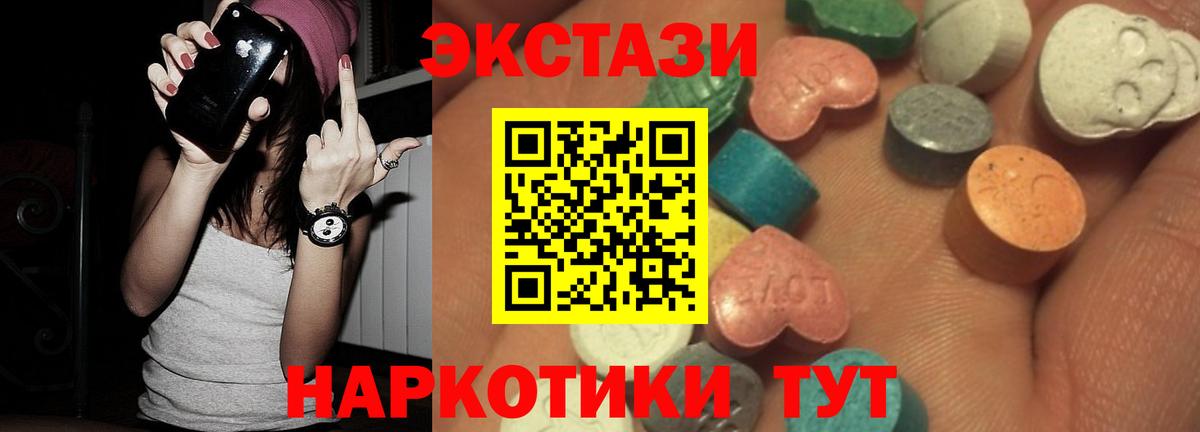 Славгород  купить наркоту  Ecstasy  Вход с VPN  Экстази MDMA 