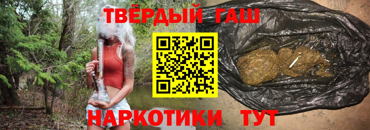 ГАШ VHQ  Вход с VPN  Гашиш  Славгород  ГАШИШ Cannabis 
