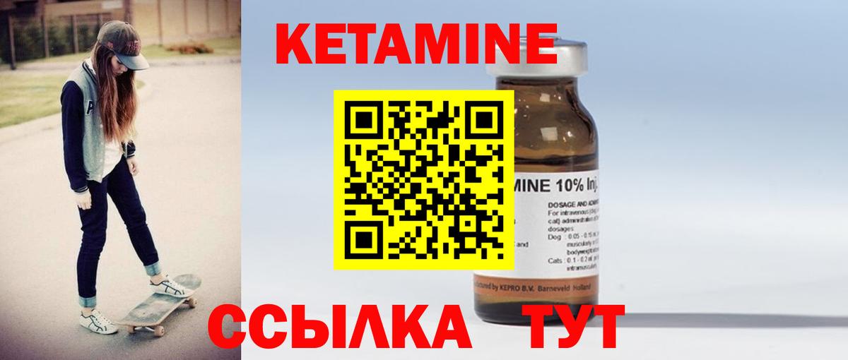 КЕТАМИН VHQ  Вход с VPN  Кетамин VHQ  Славгород 
