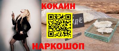 кокаин премиум Моздок
