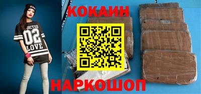 кокаин премиум Моздок