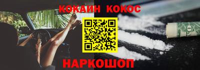 кокаин премиум Моздок