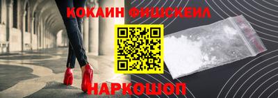 кокаин премиум Моздок