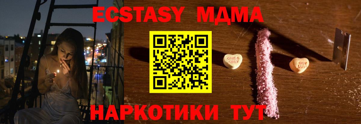 MDMA  Вход с VPN  Славгород  МДМА crystal  МДМА молли 