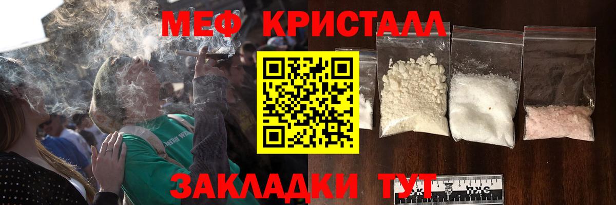 Меф Славгород