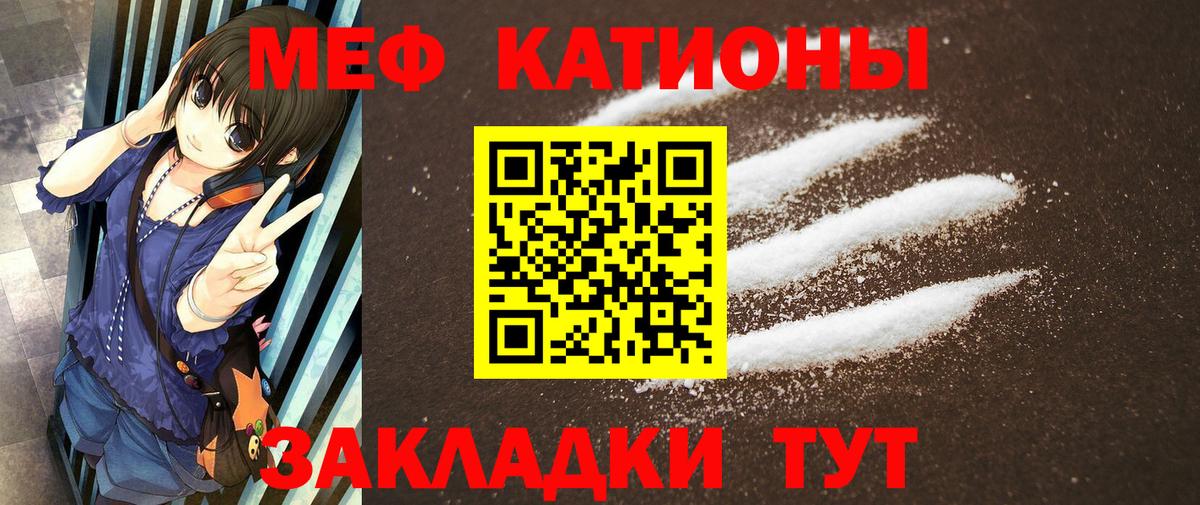 МЯУ-МЯУ  Вход с VPN  Меф  mega ONION  Славгород  Мефедрон 4 MMC 