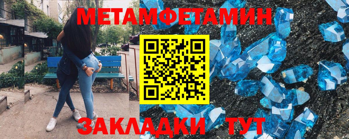 МЕТАМФЕТАМИН винт  МЕТАМФЕТАМИН винт  Вход с VPN  Славгород 