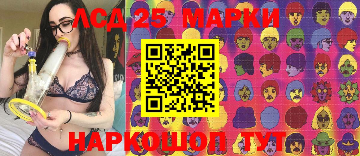 Наркотические марки  Марки 25I-NBOMe 1,8мг  Вход с VPN  Славгород 