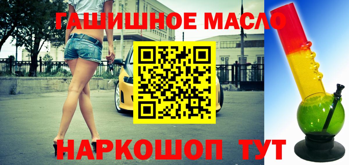 Дистиллят ТГК вейп Славгород
