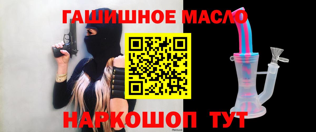 Дистиллят ТГК концентрат  Дистиллят ТГК Wax  Вход с VPN  купить закладку  Славгород 